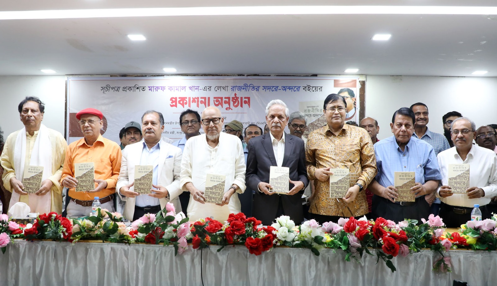 Maruf Kamal Khan’s book Rajnitir Sodore-Ondore launched